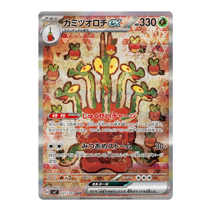 Pokemon Stellar Miracle Japanese Booster Box - SV7 - Eterna Cards