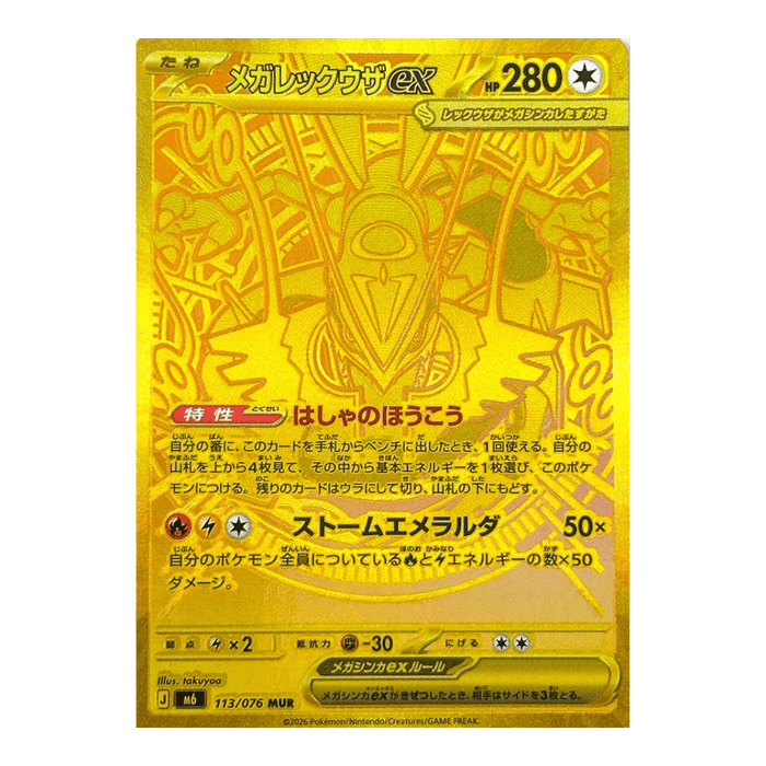 Pokemon Storm Emeralda Japanese Booster Box (M6) - Eterna Cards