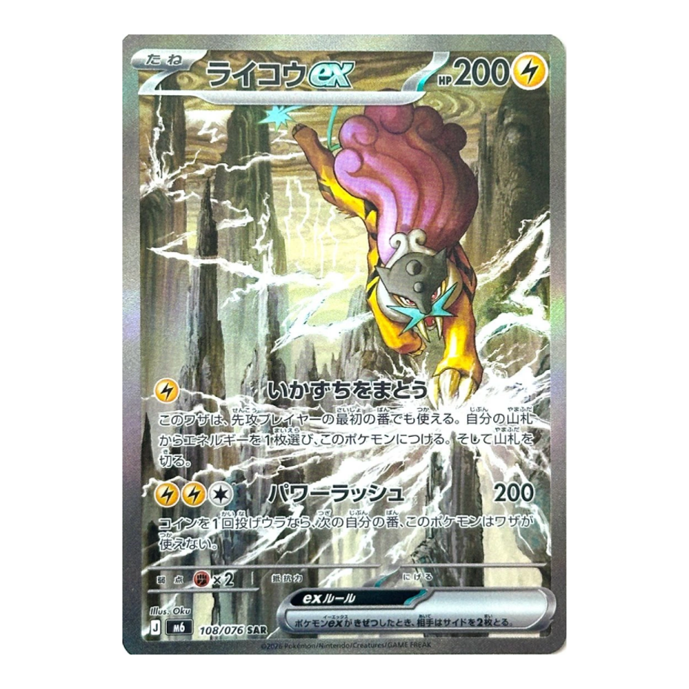 Pokemon Storm Emeralda Japanese Booster Box (M6) - Eterna Cards