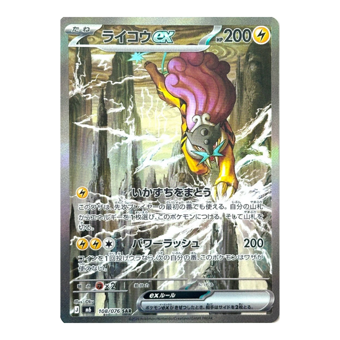 Pokemon Storm Emeralda Japanese Booster Pack - Eterna Cards