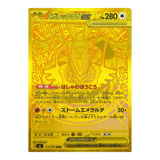 Pokemon Storm Emeralda Japanese Booster Pack Bundle (10 Packs) - Eterna Cards