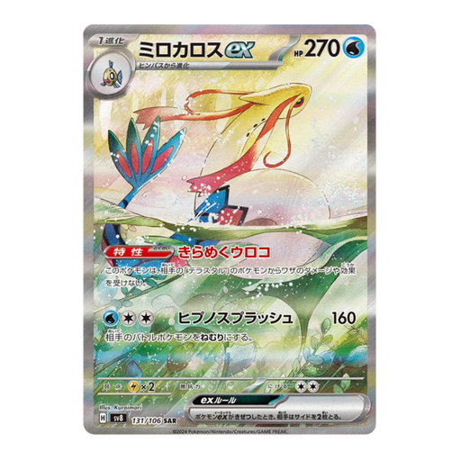 Pokemon Super Electric Breaker Japanese Booster Box - sv8 - Eterna Cards