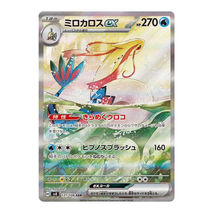 Pokemon Super Electric Breaker Japanese Booster Box - sv8 - Eterna Cards
