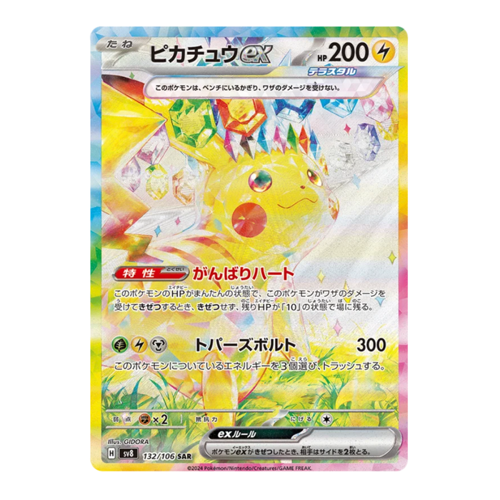 Pokemon Super Electric Breaker Japanese Booster Box - sv8 - Eterna Cards