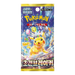 Pokemon Super Electric Breaker Korean Booster Pack (sv8) - Eterna Cards