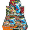 Pokemon Ancient Roar Japanese Booster Box - SV4K