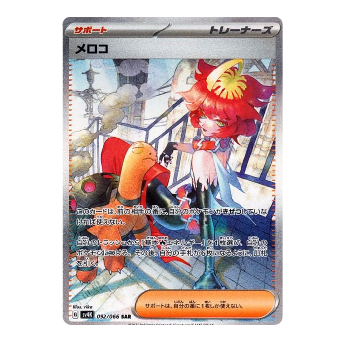 Pokemon TCG: Ancient Roar SV4K Japanese Booster Pack - Eterna Cards