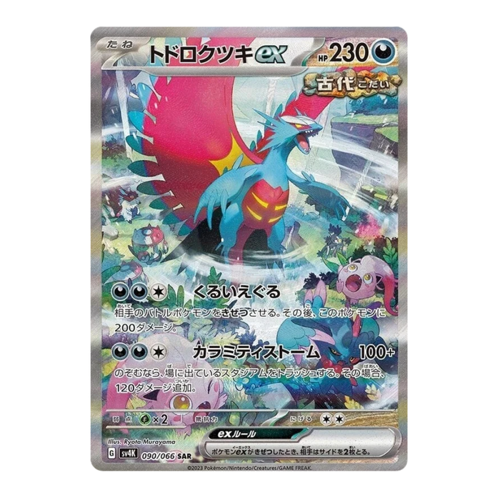 Pokemon TCG: Ancient Roar SV4K Japanese Booster Pack - Eterna Cards
