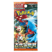 Pokemon TCG: Ancient Roar SV4K Japanese Booster Pack - EternaCards