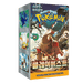 Pokemon TCG: Clay Burst sv2D - Korean Booster Box - EternaCards