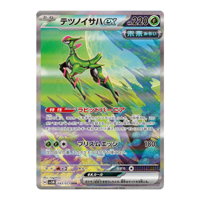 Pokemon TCG: Cyber Judge sv5M Japanese Booster Pack - Eterna Cards