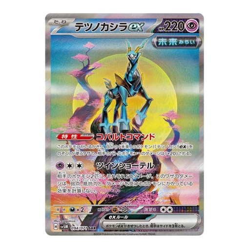 Pokemon TCG: Cyber Judge sv5M Japanese Booster Pack - Eterna Cards