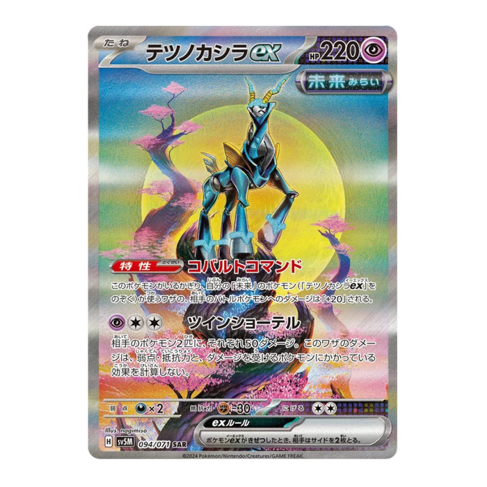 Pokemon TCG: Cyber Judge sv5M Japanese Booster Pack - Eterna Cards