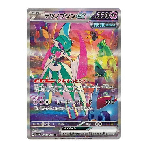 Pokemon TCG: Future Flash sv4M Japanese Booster Pack - Eterna Cards