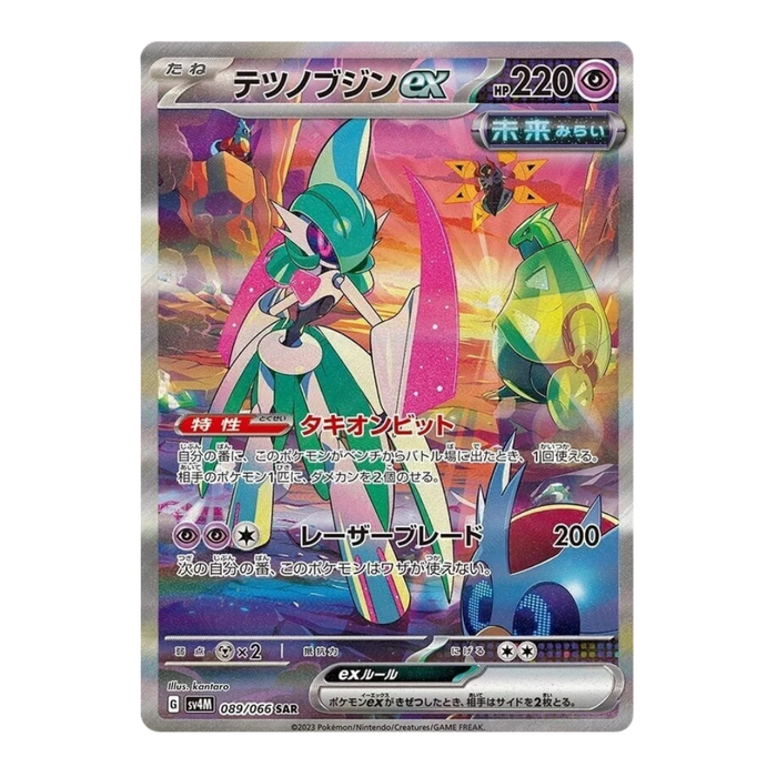 Pokemon TCG: Future Flash sv4M Japanese Booster Pack - Eterna Cards