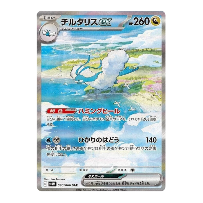 Pokemon TCG: Future Flash sv4M Japanese Booster Pack - Eterna Cards