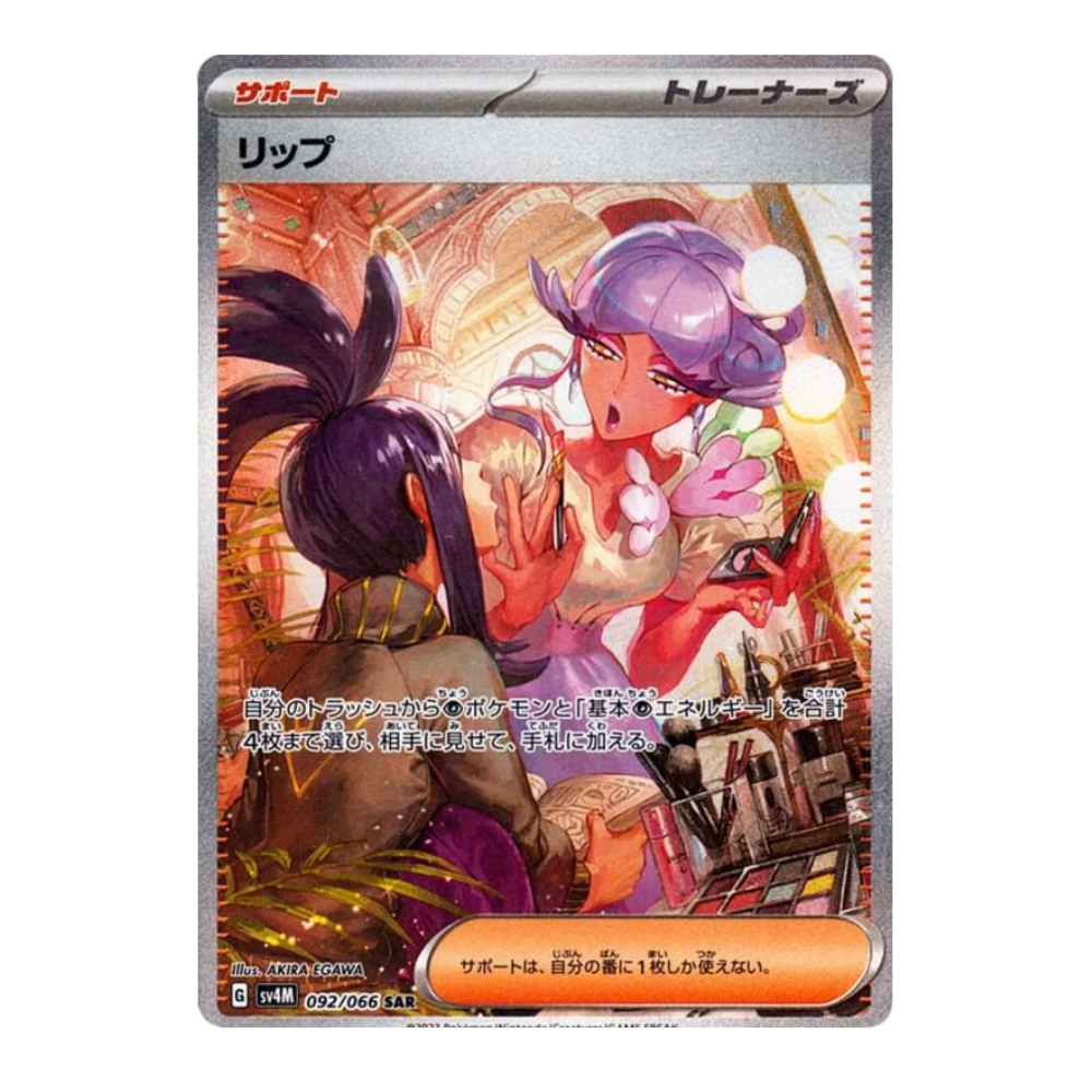 Pokemon TCG: Future Flash sv4M Japanese Booster Pack - Eterna Cards