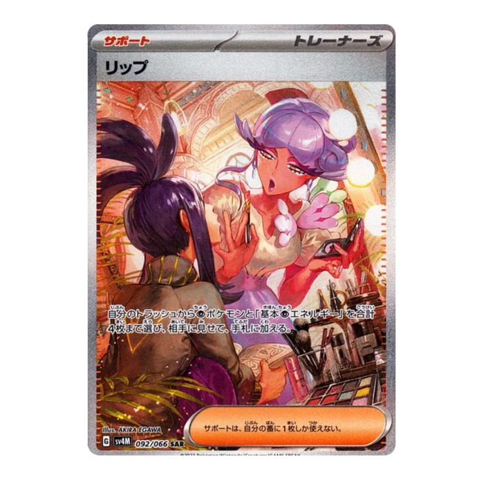 Pokemon TCG: Future Flash sv4M Japanese Booster Pack - Eterna Cards