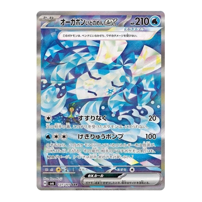 Pokemon TCG: Mask of Change sv6 Japanese Booster Pack - Eterna Cards