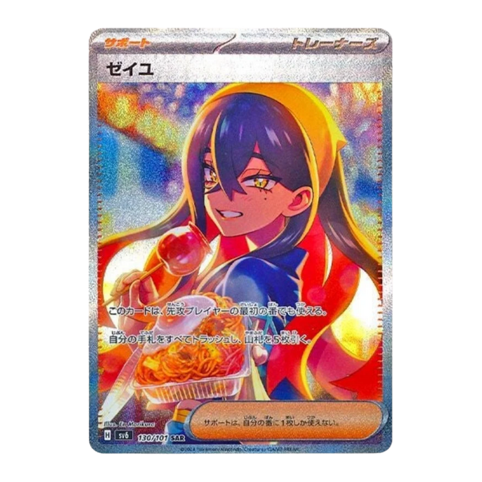 Pokemon TCG: Mask of Change sv6 Japanese Booster Pack - Eterna Cards