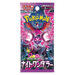 Pokemon TCG: Night Wanderer sv6a Japanese Booster Pack - EternaCards