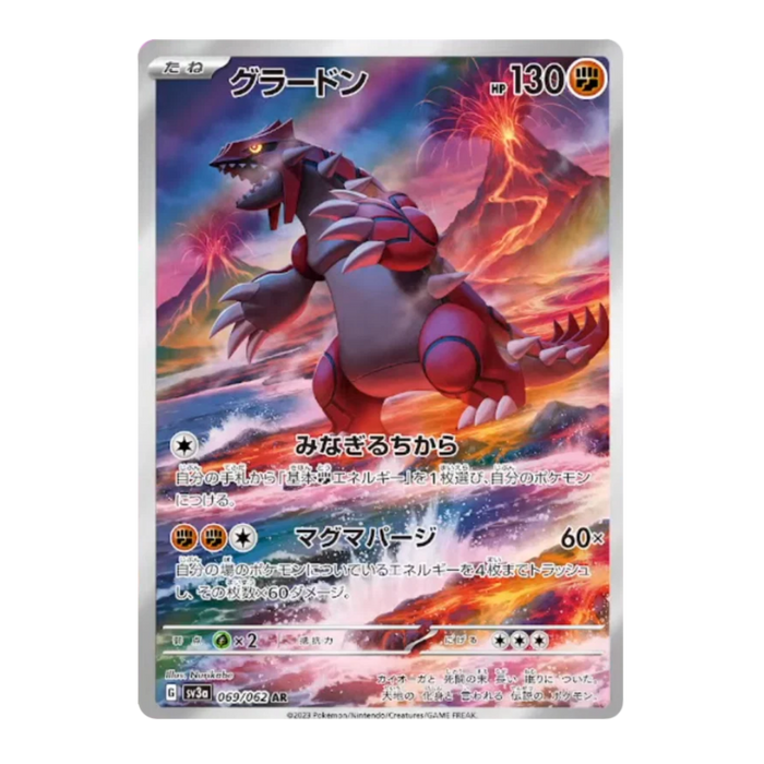 Pokemon TCG: Raging Surf SV3A Japanese Booster Pack - Eterna Cards