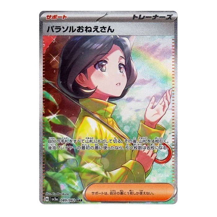 Pokemon TCG: Raging Surf SV3A Japanese Booster Pack - Eterna Cards