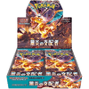Pokemon Ruler of the Black Flame Japanese Booster Box - SV3
