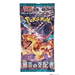 Pokemon TCG: Ruler of the Black Flame SV3 Japanese Booster Pack - EternaCards