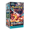 Pokemon Ruler of the Black Flame Korean Booster Box (sv3)