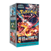 Pokemon TCG: Ruler of the Black Flame sV3 - Korean Booster Box - EternaCards