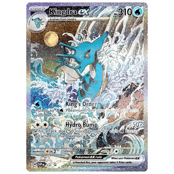 ポケモンカード キングドラex SAR shrouded fable 海外限定 pokemon-tcg-scarlet-violet-