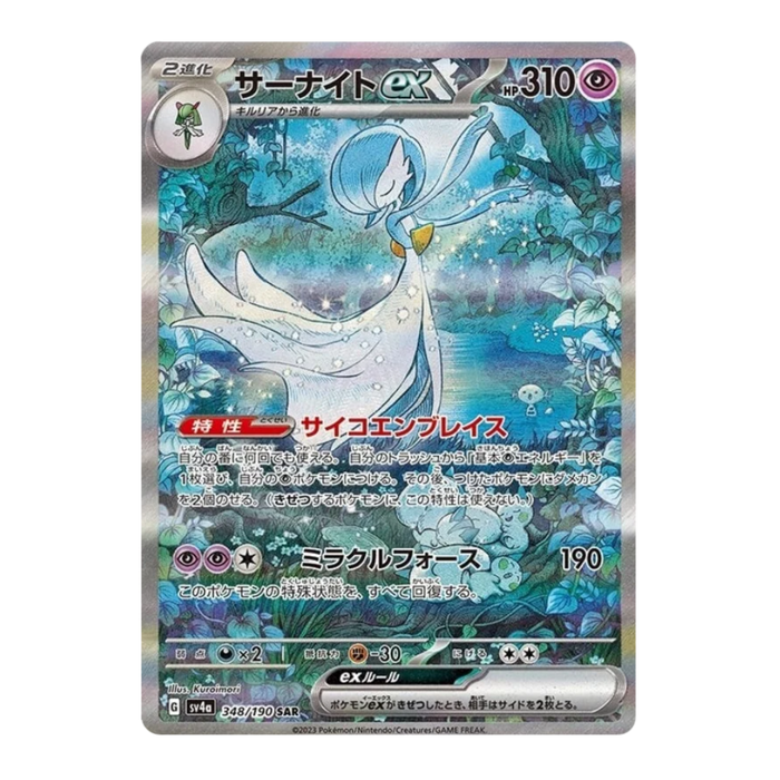 Pokemon TCG: Shiny Treasure ex High Class SV4A Japanese Booster Pack - Eterna Cards