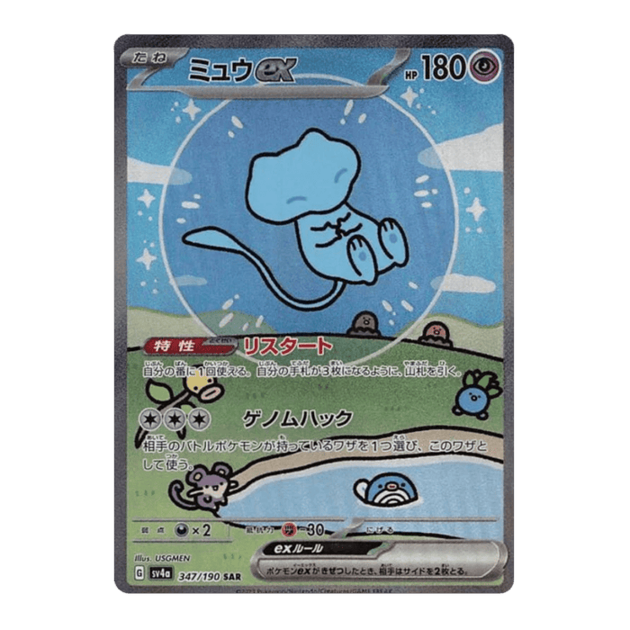 Pokemon TCG: Shiny Treasure ex High Class SV4A Japanese Booster Pack - Eterna Cards