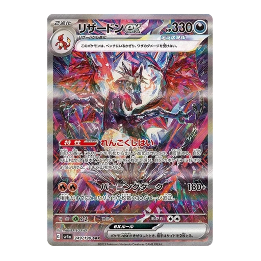 Pokemon TCG: Shiny Treasure ex High Class SV4A Japanese Booster Pack - Eterna Cards