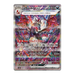 Pokemon TCG: Shiny Treasure ex High Class SV4A Japanese Booster Pack - Eterna Cards