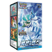 Pokemon TCG: Silver Lance s6H - Korean Booster Box - EternaCards