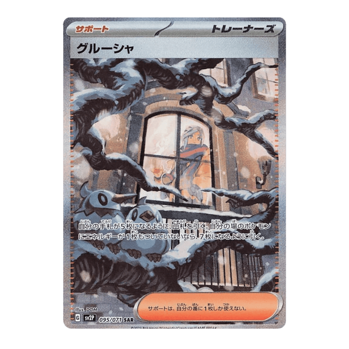 Pokemon TCG: Snow Hazard SV2P Japanese Booster Pack - Eterna Cards