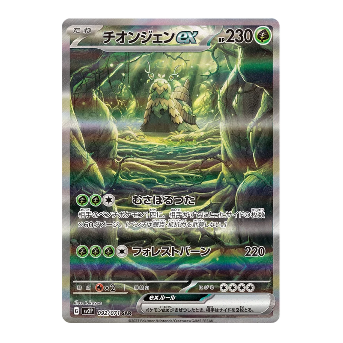 Pokemon TCG: Snow Hazard SV2P Japanese Booster Pack - Eterna Cards