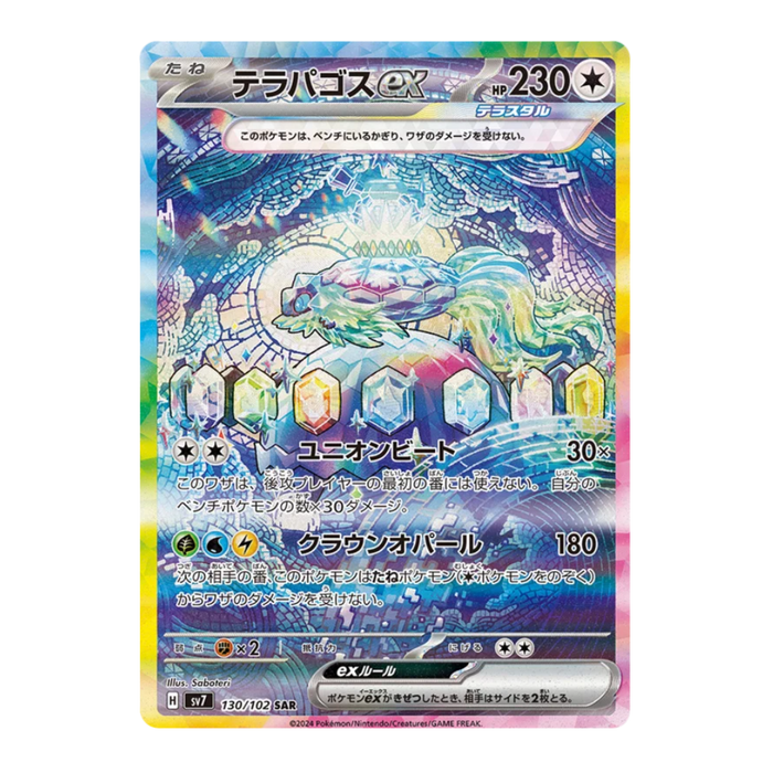 Pokemon TCG: Stellar Miracle sv7 Japanese Booster Pack - Eterna Cards