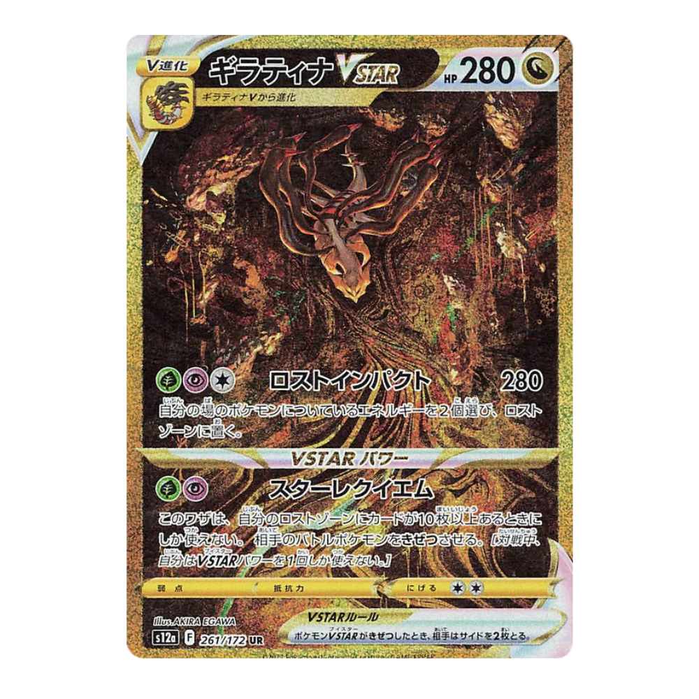 Pokemon TCG: VSTAR Universe S12A High Class Japanese Booster Pack - Eterna Cards