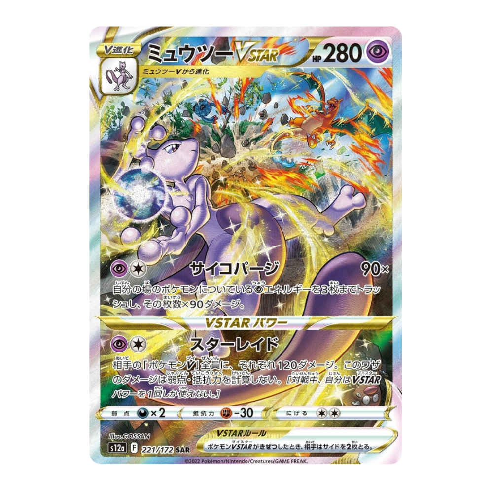 Pokemon TCG: VSTAR Universe S12A High Class Japanese Booster Pack - Eterna Cards