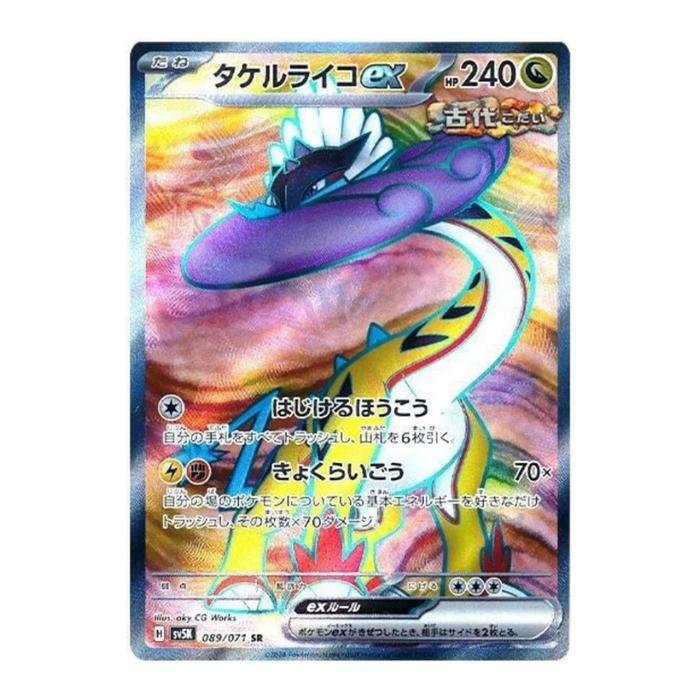 Pokemon TCG: Wild Force sv5K Japanese Booster Pack - Eterna Cards
