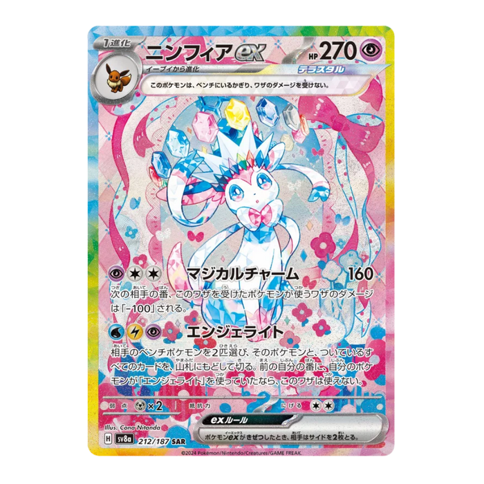 Pokemon Terastal Festival Japanese Booster Box - SV8a - Eterna Cards