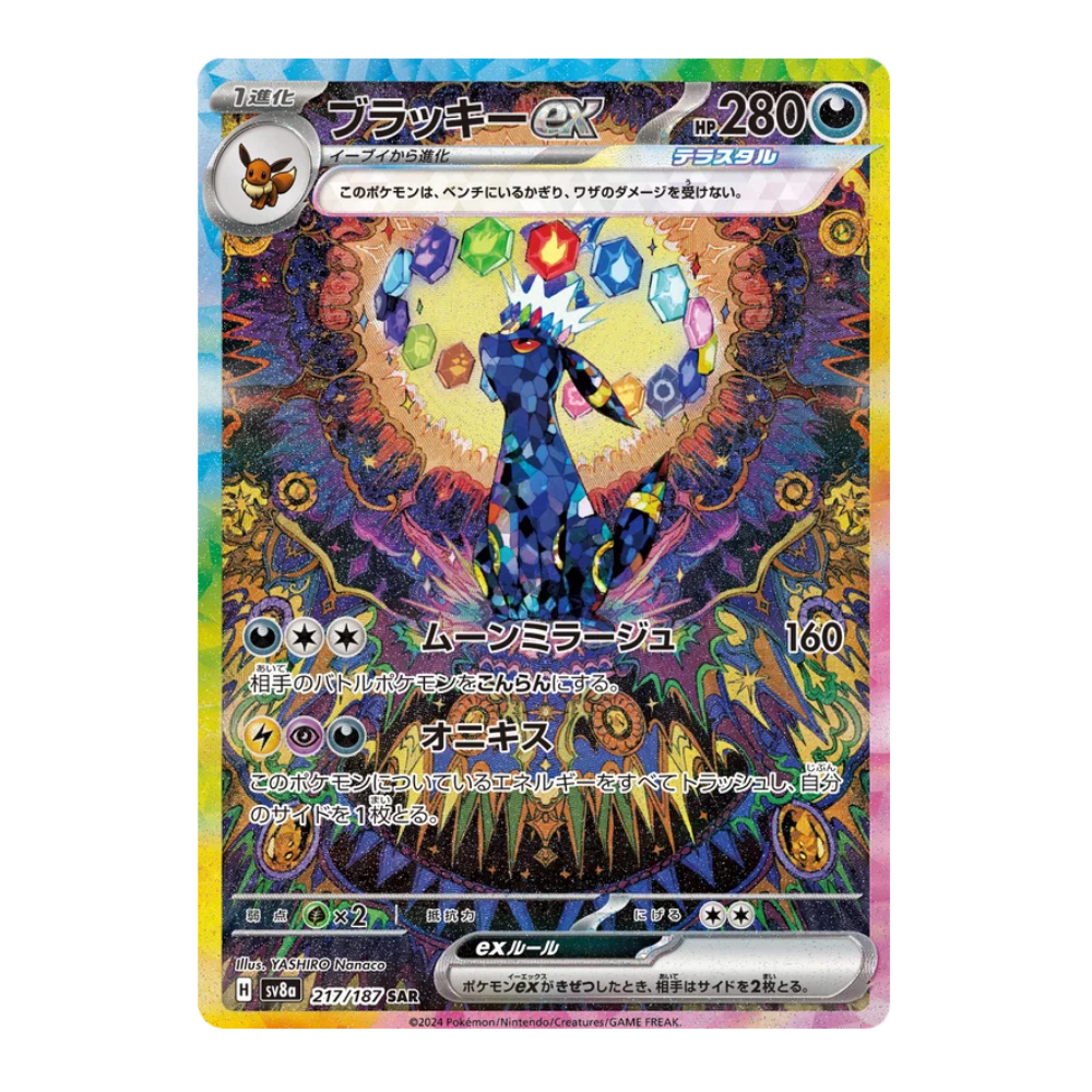 Pokemon Terastal Festival Japanese Booster Pack - SV8a - Eterna Cards