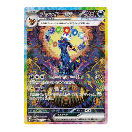 Pokemon Terastal Festival Japanese Booster Pack - SV8a - Eterna Cards
