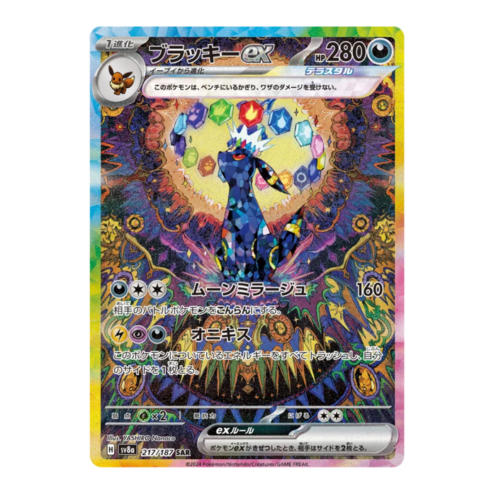 Pokemon Terastal Festival Japanese Booster Pack - SV8a - Eterna Cards