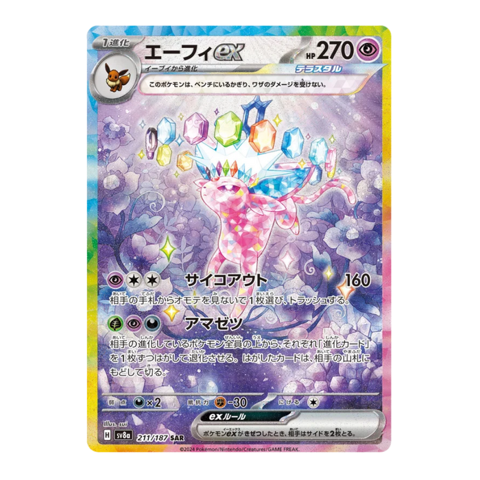 Pokemon Terastal Festival Japanese Booster Pack - SV8a - Eterna Cards