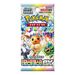 Pokemon Terastal Festival Korean Booster Pack (SV8A) - EternaCards