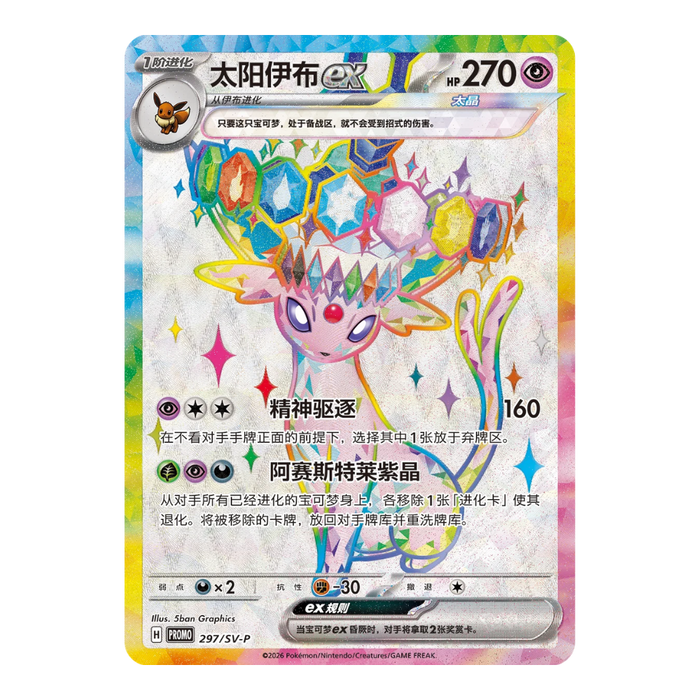 Pokemon Terastal Gathering Booster Box (Simplified Chinese) - Eterna Cards